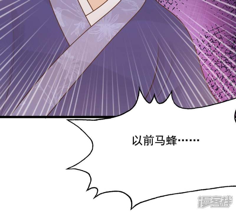 《战神狂妃凤倾天下》第60话 找上门打脸 第77页