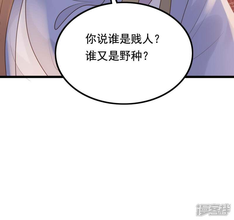 《战神狂妃凤倾天下》第60话 找上门打脸 第85页