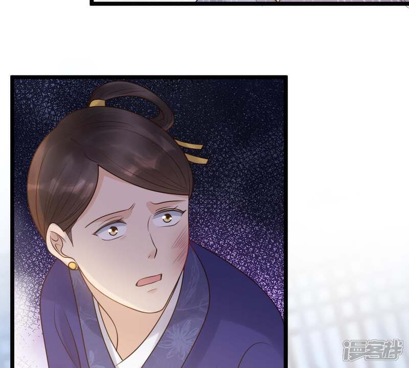 《战神狂妃凤倾天下》第61话 小惩大诫 第11页