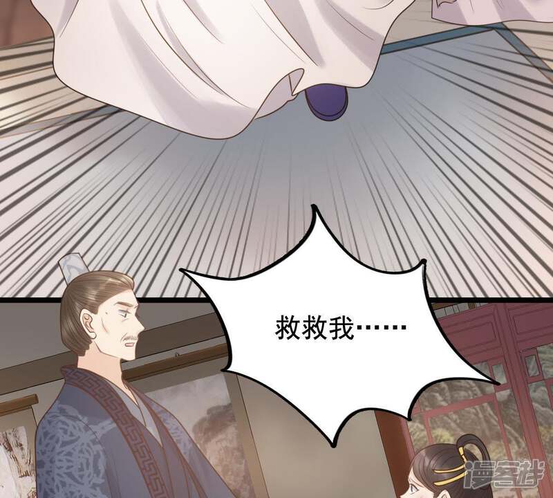 《战神狂妃凤倾天下》第61话 小惩大诫 第14页