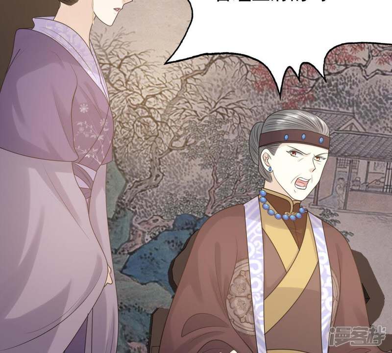 《战神狂妃凤倾天下》第61话 小惩大诫 第21页