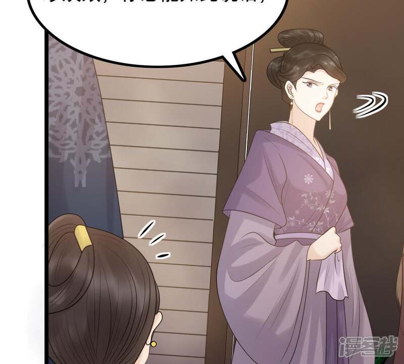 《战神狂妃凤倾天下》第61话 小惩大诫 第25页