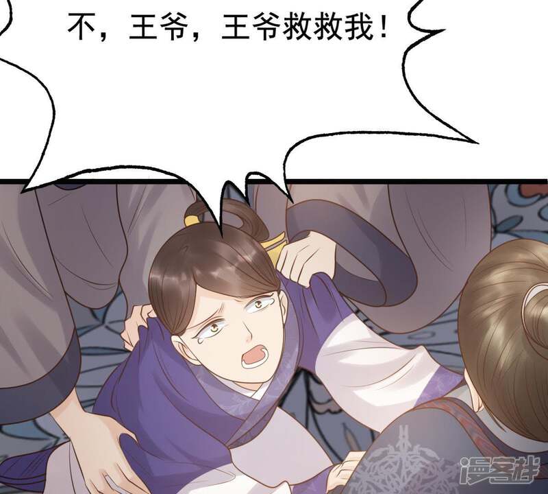 《战神狂妃凤倾天下》第61话 小惩大诫 第32页