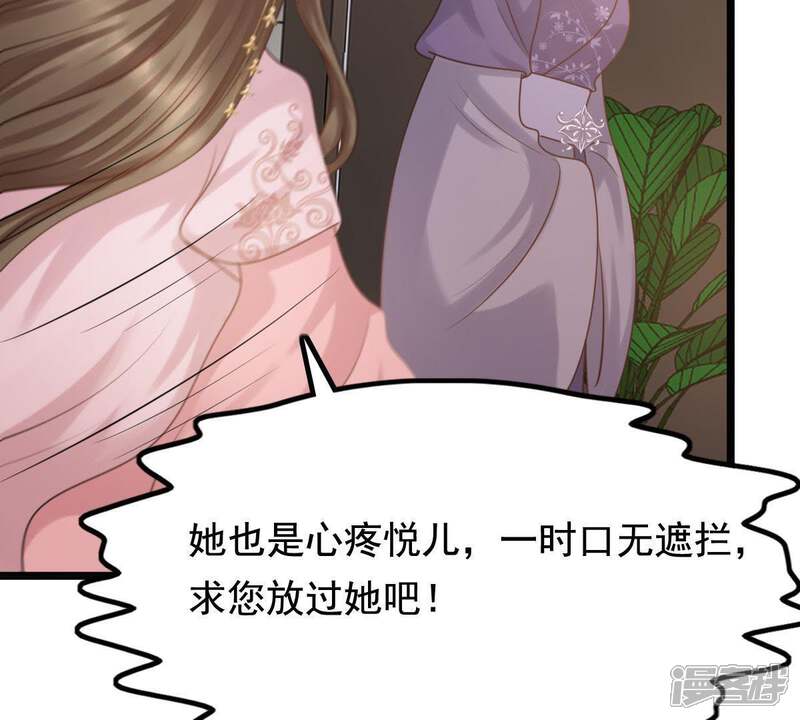 《战神狂妃凤倾天下》第61话 小惩大诫 第35页