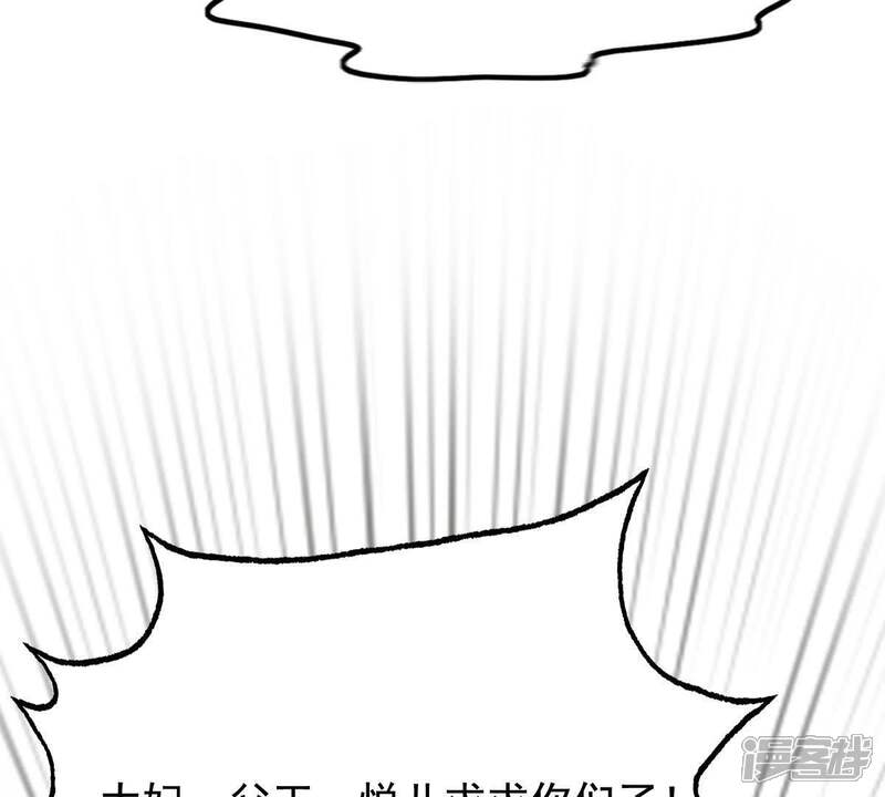 《战神狂妃凤倾天下》第61话 小惩大诫 第36页