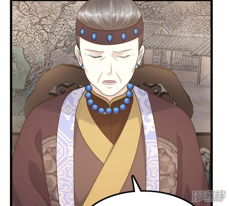 《战神狂妃凤倾天下》第61话 小惩大诫 第56页
