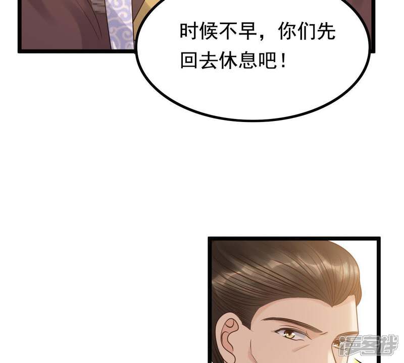 《战神狂妃凤倾天下》第61话 小惩大诫 第57页