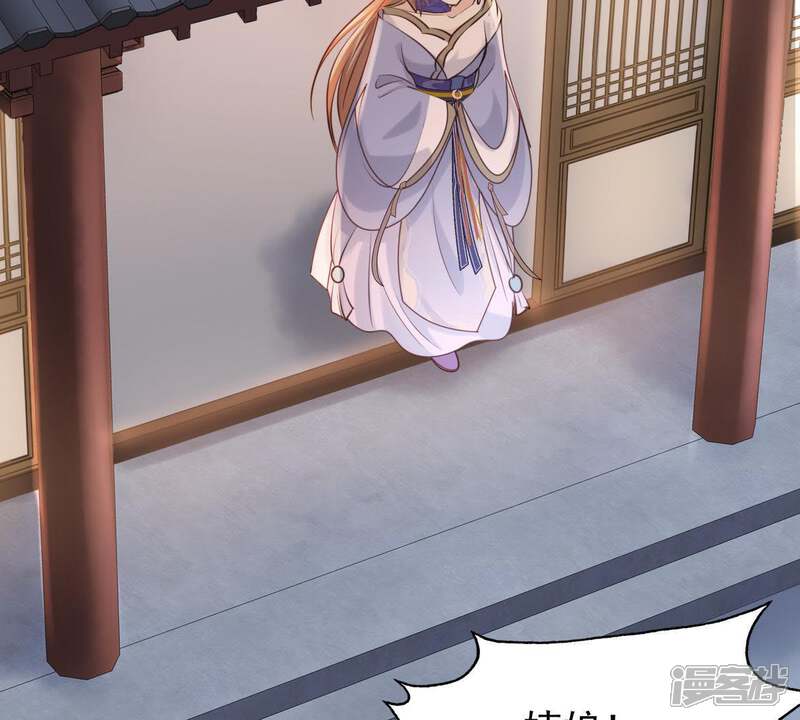《战神狂妃凤倾天下》第61话 小惩大诫 第61页