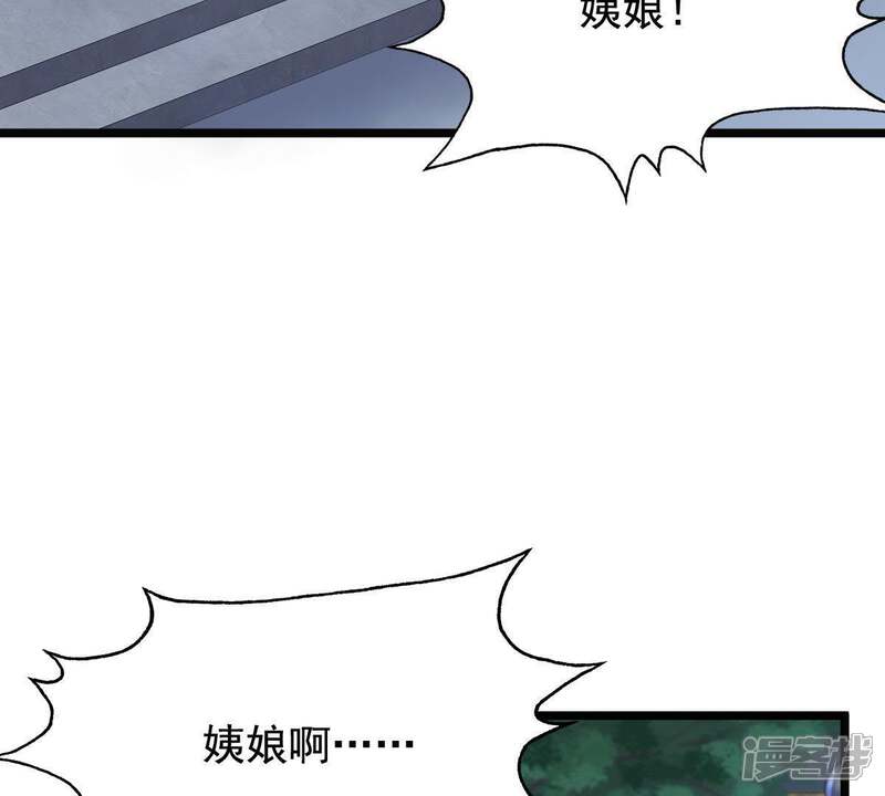 《战神狂妃凤倾天下》第61话 小惩大诫 第62页