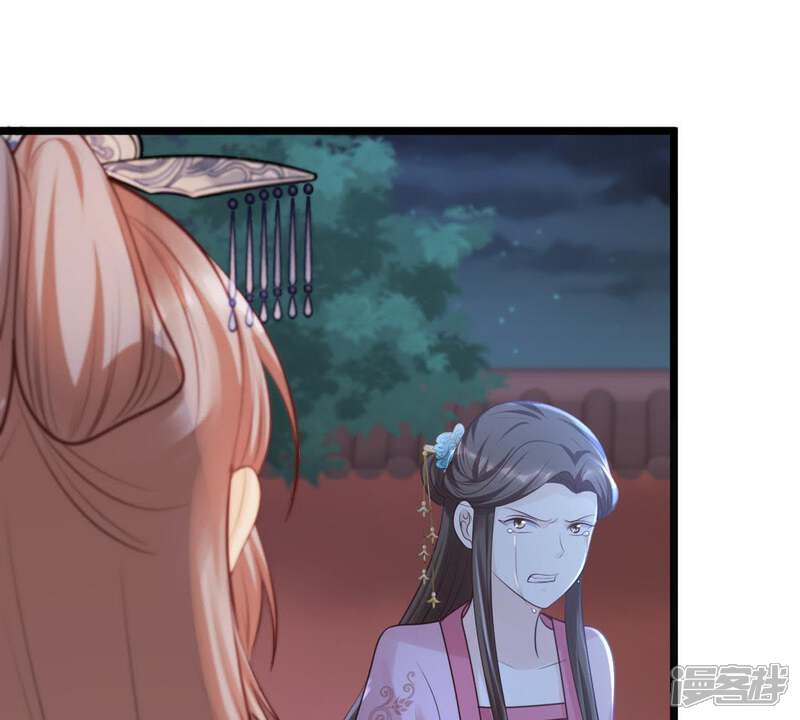 《战神狂妃凤倾天下》第61话 小惩大诫 第66页