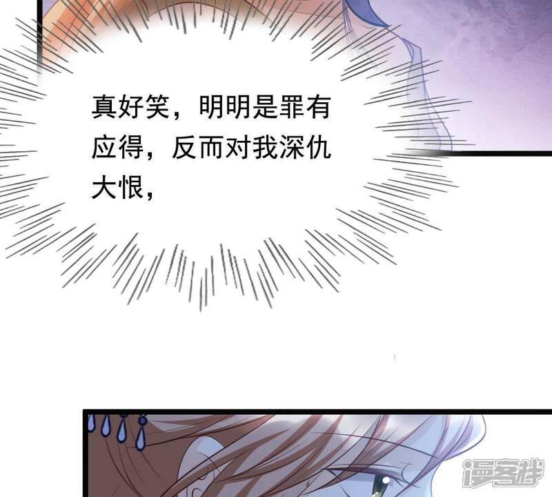 《战神狂妃凤倾天下》第61话 小惩大诫 第69页