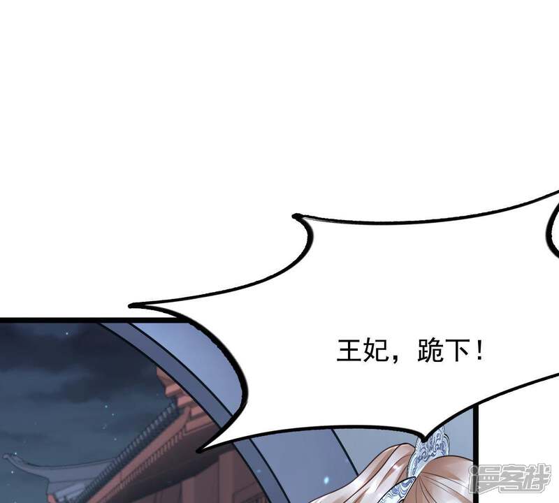 《战神狂妃凤倾天下》第61话 小惩大诫 第71页
