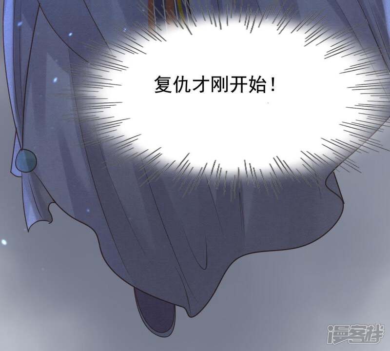《战神狂妃凤倾天下》第61话 小惩大诫 第80页