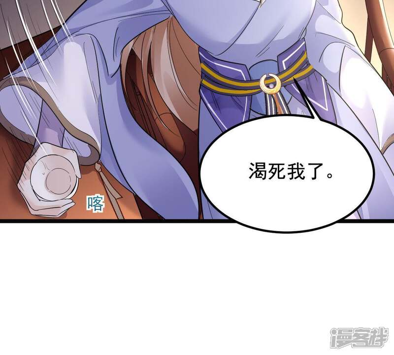 《战神狂妃凤倾天下》第62话 存心试探 第11页