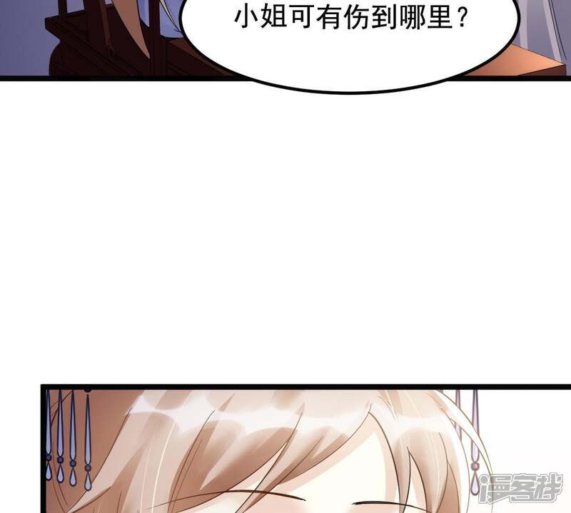 《战神狂妃凤倾天下》第62话 存心试探 第14页