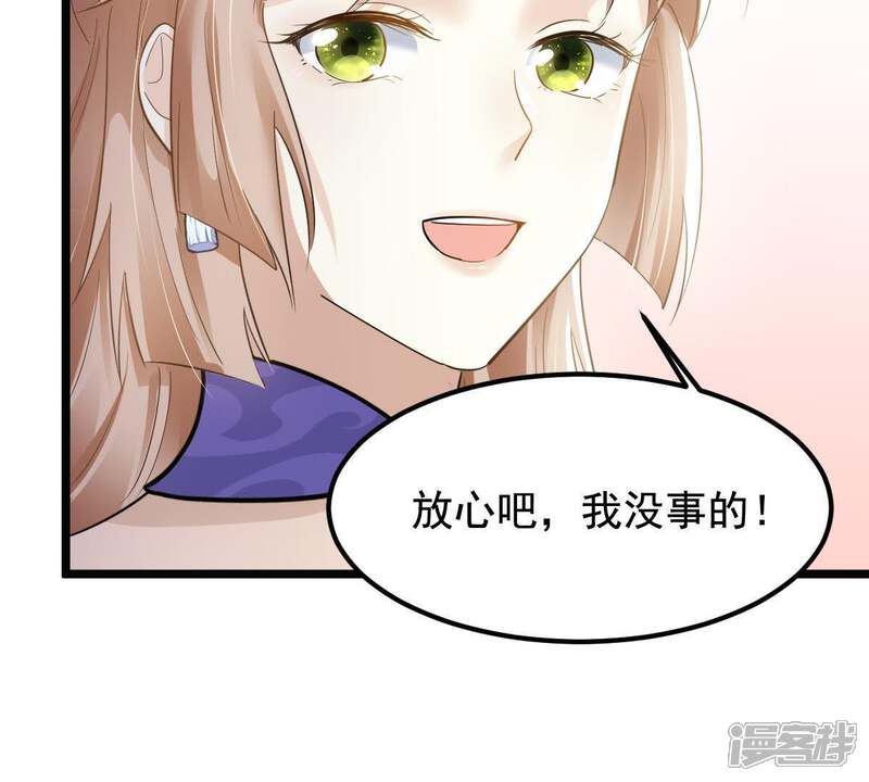 《战神狂妃凤倾天下》第62话 存心试探 第15页