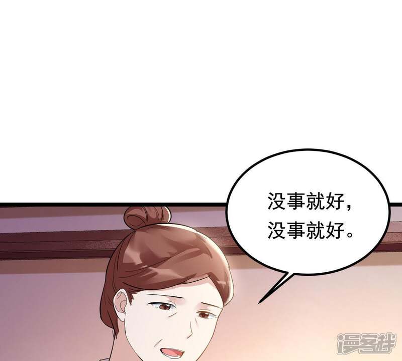 《战神狂妃凤倾天下》第62话 存心试探 第17页