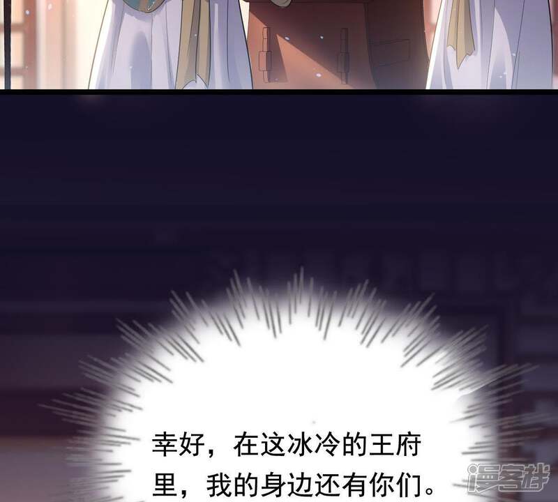 《战神狂妃凤倾天下》第62话 存心试探 第24页