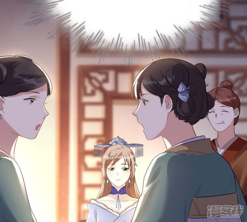 《战神狂妃凤倾天下》第62话 存心试探 第25页