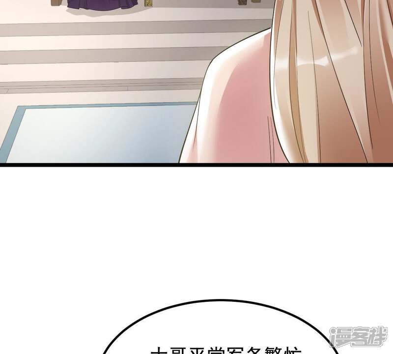 《战神狂妃凤倾天下》第62话 存心试探 第33页