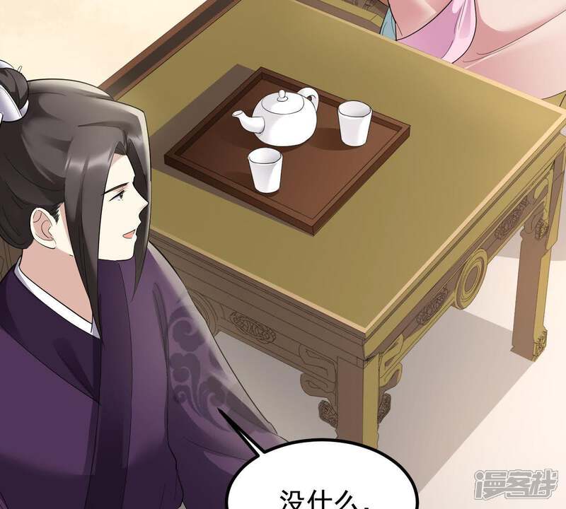 《战神狂妃凤倾天下》第62话 存心试探 第35页