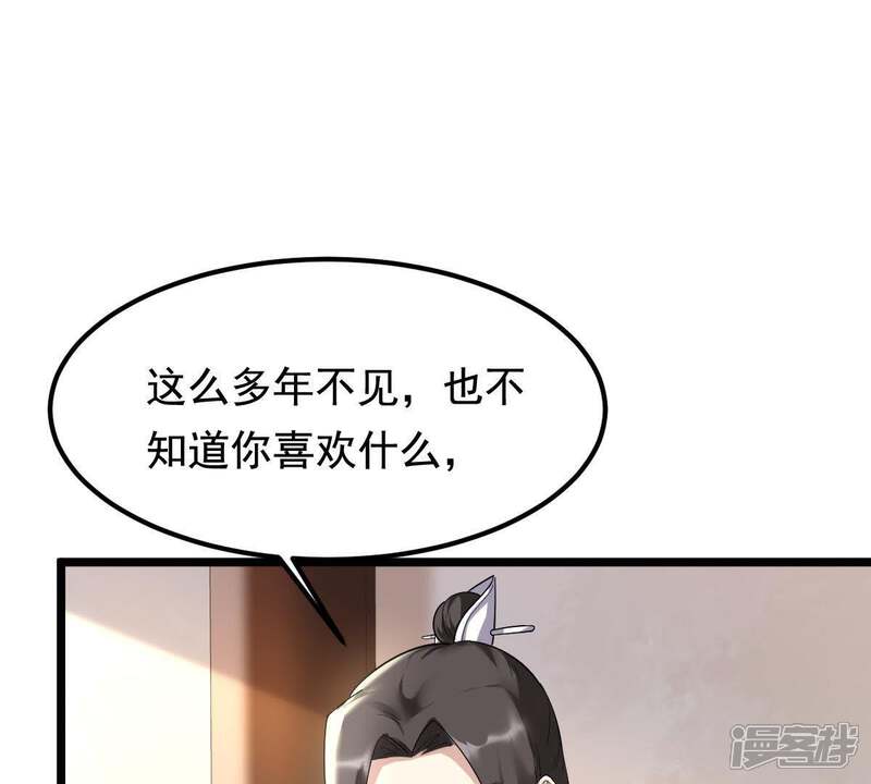 《战神狂妃凤倾天下》第62话 存心试探 第37页
