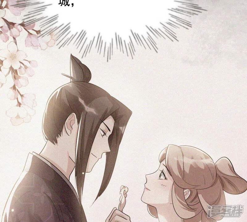 《战神狂妃凤倾天下》第62话 存心试探 第44页