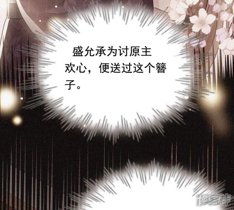 《战神狂妃凤倾天下》第62话 存心试探 第46页