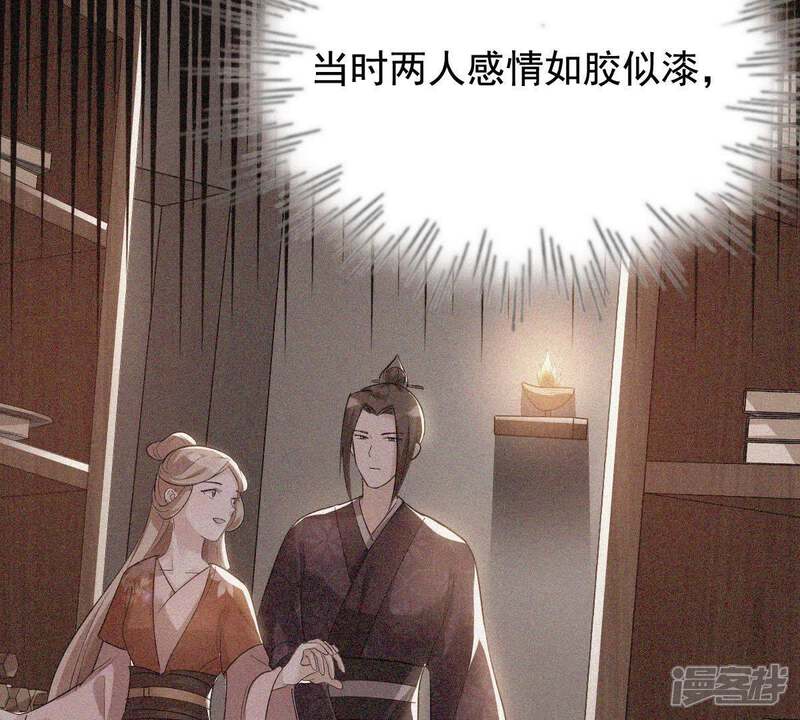 《战神狂妃凤倾天下》第62话 存心试探 第47页