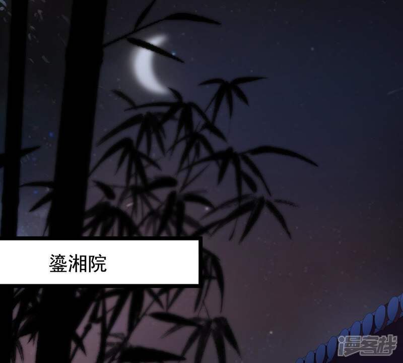 《战神狂妃凤倾天下》第62话 存心试探 第4页