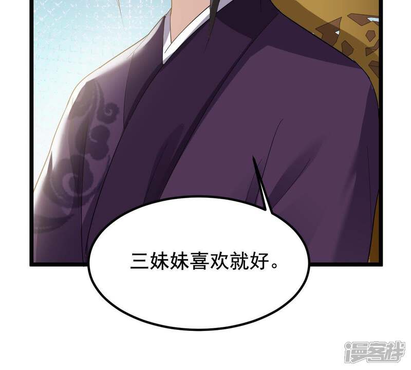 《战神狂妃凤倾天下》第62话 存心试探 第60页