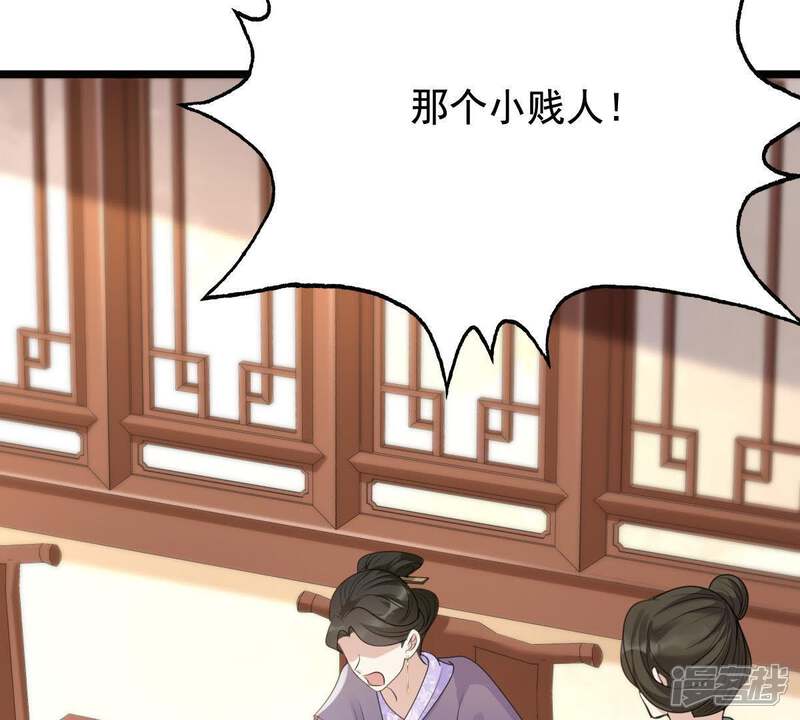 《战神狂妃凤倾天下》第62话 存心试探 第64页