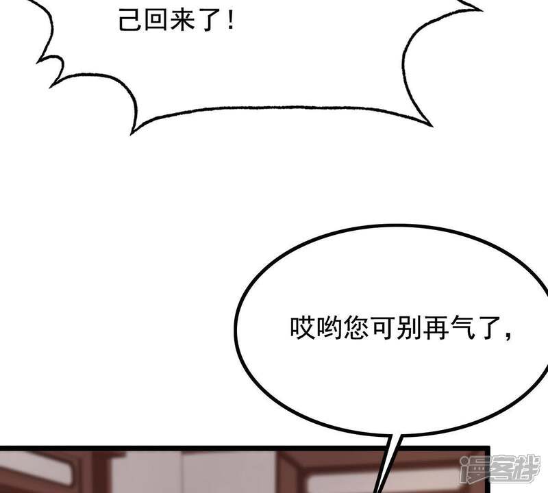 《战神狂妃凤倾天下》第62话 存心试探 第68页