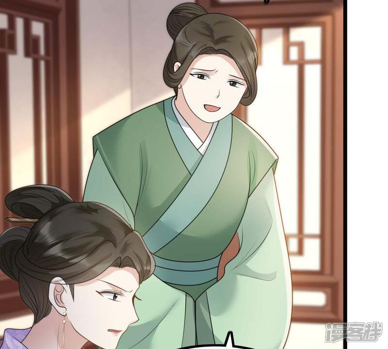 《战神狂妃凤倾天下》第62话 存心试探 第69页