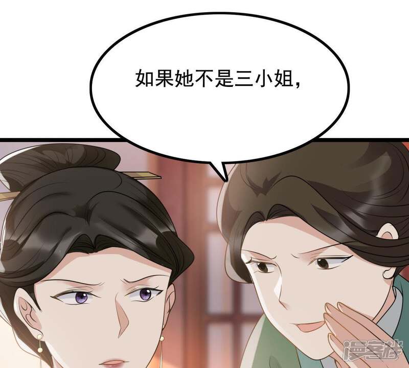 《战神狂妃凤倾天下》第62话 存心试探 第74页