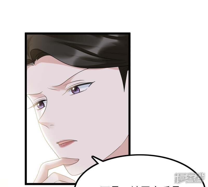 《战神狂妃凤倾天下》第62话 存心试探 第76页