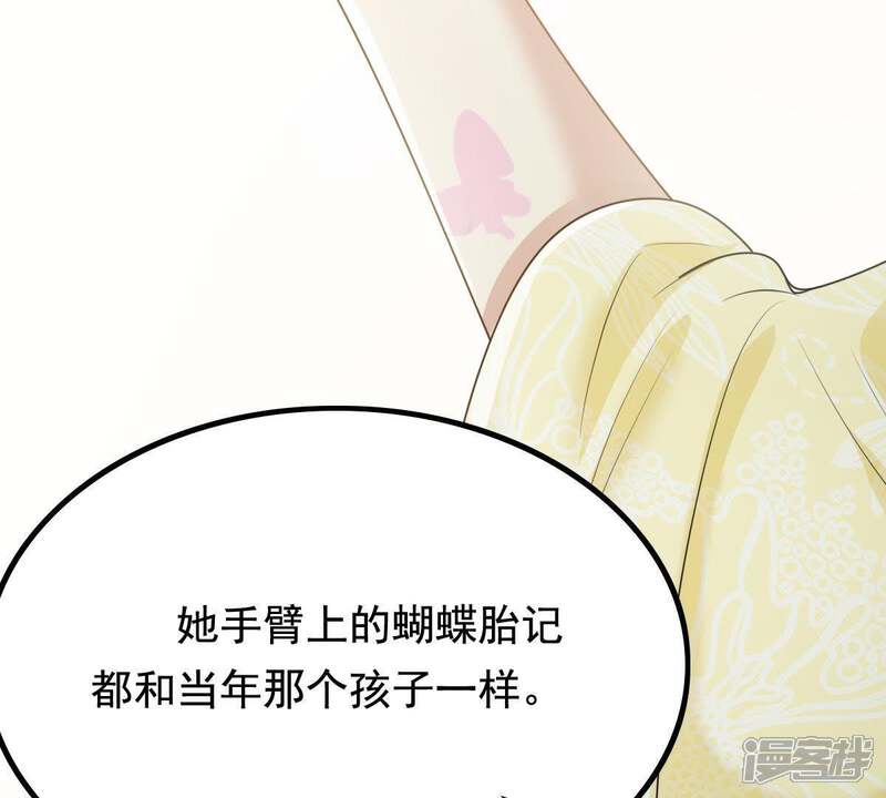 《战神狂妃凤倾天下》第62话 存心试探 第78页
