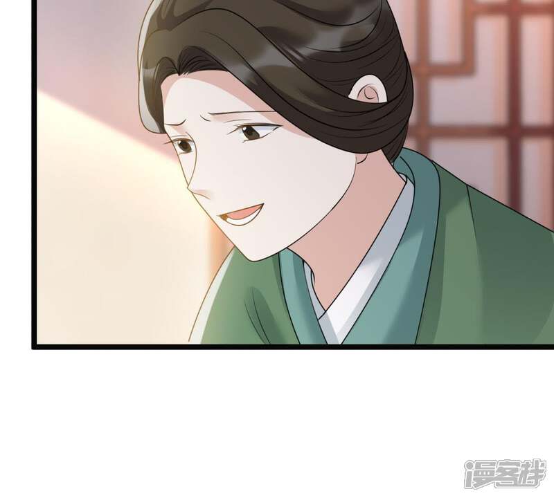 《战神狂妃凤倾天下》第62话 存心试探 第80页