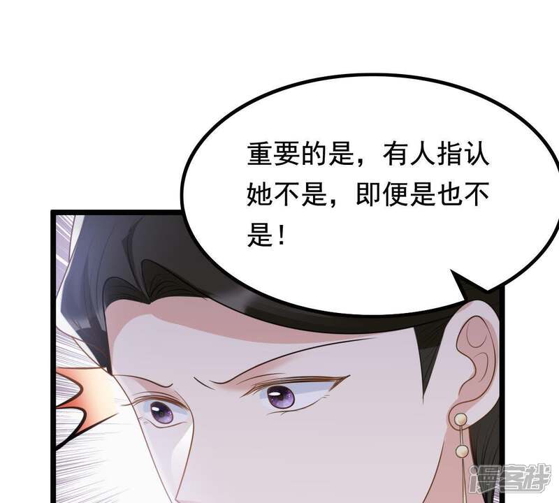 《战神狂妃凤倾天下》第62话 存心试探 第81页