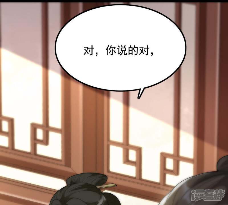 《战神狂妃凤倾天下》第62话 存心试探 第83页