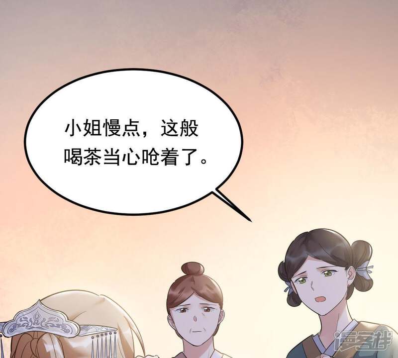 《战神狂妃凤倾天下》第62话 存心试探 第8页