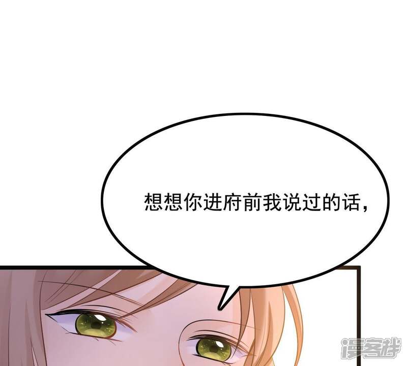 《战神狂妃凤倾天下》第64话 本应该死了的人 第13页