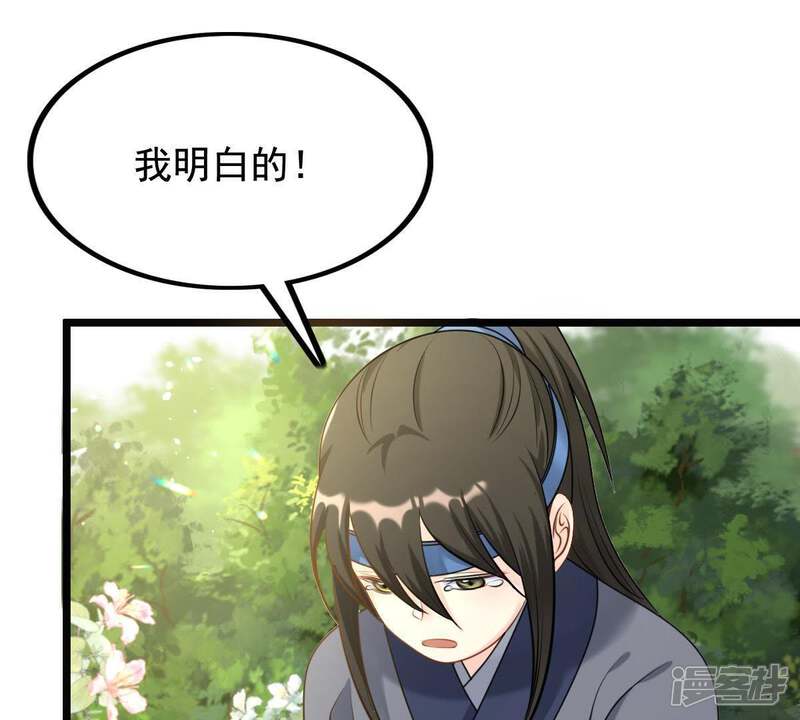 《战神狂妃凤倾天下》第64话 本应该死了的人 第15页