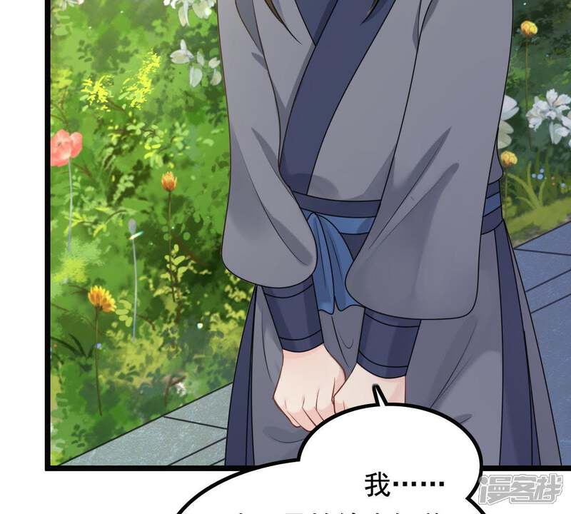 《战神狂妃凤倾天下》第64话 本应该死了的人 第16页
