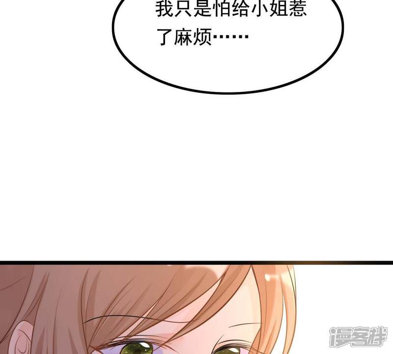 《战神狂妃凤倾天下》第64话 本应该死了的人 第17页