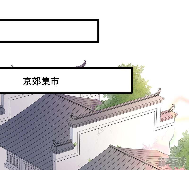 《战神狂妃凤倾天下》第64话 本应该死了的人 第22页