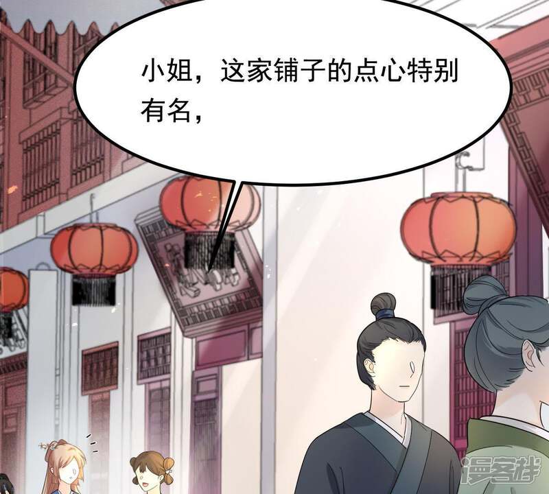 《战神狂妃凤倾天下》第64话 本应该死了的人 第26页
