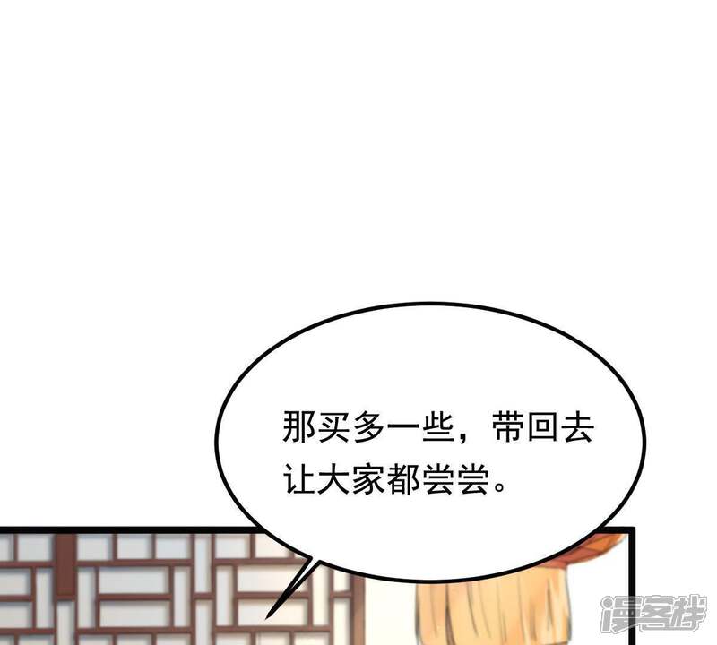 《战神狂妃凤倾天下》第64话 本应该死了的人 第28页