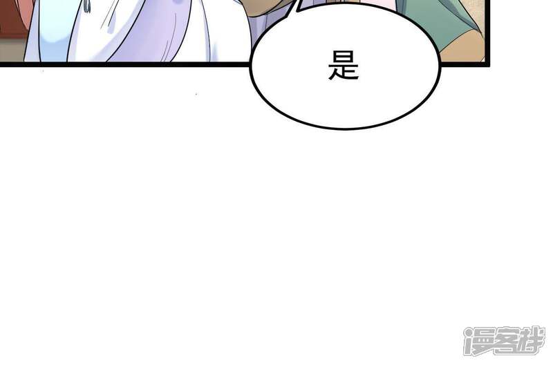 《战神狂妃凤倾天下》第64话 本应该死了的人 第30页