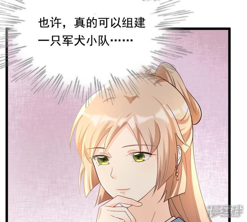 《战神狂妃凤倾天下》第64话 本应该死了的人 第35页